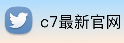 c7最新官网 logo